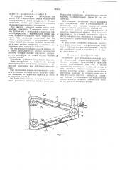 Устройство для анодно-механической резки (патент 373118)