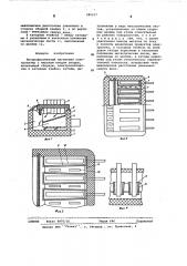 Бездиафрагменный магниевый электролизер (патент 585237)