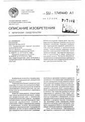 Гидроударник для бурения с аэрированной промывочной жидкостью (патент 1749440)