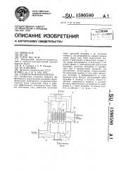 Глушитель-искрогаситель (патент 1590580)