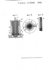 Электрический конденсатор переменной емкости (патент 2762)