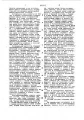 Система экстремального регулирования (патент 1068890)