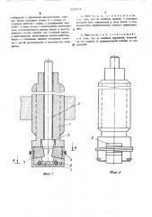Упорный винт с разгрузочным устройством (патент 525814)