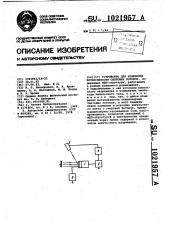 Устройство для измерения интенсивности световых потоков (патент 1021957)