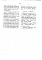 Установка для сушки гранулированных и дисперсных материалов в виброкипящем слое (патент 676835)