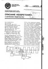 Преобразователь угол-код (патент 1187273)