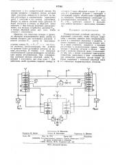 Пневматический релейный регулятор (патент 477392)