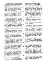 Способ химико-термической обработки железокобальтовых сплавов (патент 1004484)