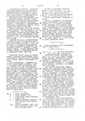 Способ изготовления корпусов многослойных сосудов и труб (патент 1007795)