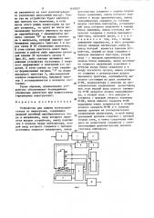 Устройство для защиты электродвигателя от перегрузки (патент 1450037)