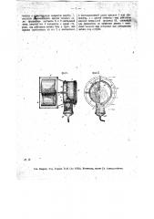 Приспособление для контролирования работы вентилятора (патент 18195)