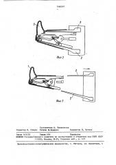Способ формования основы валяной обуви на колодке (патент 1460097)