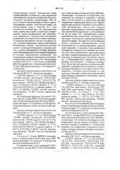 Способ получения производных пергидротиазепина или их аддитивных солей с галоидводородными кислотами (патент 1801110)