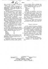 Способ электролитического рафинирования алюминия (патент 686496)