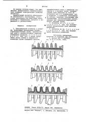 Электрический изолятор (патент 855744)