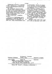 Электродная паста для реодентографии (патент 1165398)