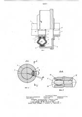 Высокоэластичная муфта (патент 842271)