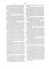 Устройство для переднего спондилодеза (патент 1779359)
