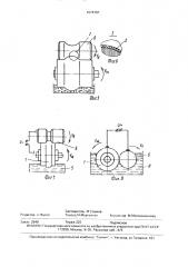 Способ получения инструмента для обработки металлических поверхностей (патент 1674787)
