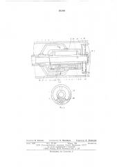 Гидромеханический рабочий орган дреноочистительной машины (патент 592468)
