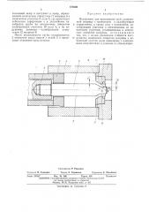 Инструмент для прессования труб (патент 478640)