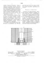 Устройство для гидростатического прессования изделий (патент 519261)