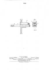 Устройство для -образной заправки полосы в валки прокатного стана (патент 487684)