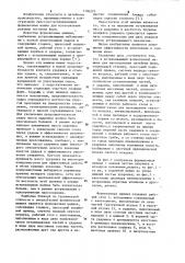 Прессово-встряхивающая формовочная машина (патент 1106577)