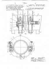 Устройство для сварки труб из полимерных материалов (патент 727472)