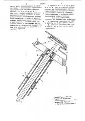 Стреловой исполнительный орган проходческого комбайна (патент 863857)