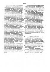 Устьевой сальник (патент 977702)