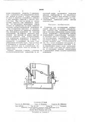 Устройство для регулирования карбюраторного двигателя (патент 436168)