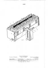 Щелочная аккумуляторная батарея (патент 318099)