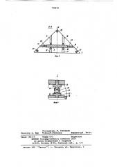 Устройство для измерения опорных реакций (патент 728838)