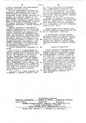 Способ пропитки углеграфитовых материалов металлами и сплавами (патент 621474)