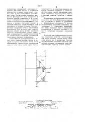 Устройство для считывания графической информации (патент 1166154)