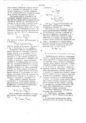 Преобразователь частоты (патент 627419)