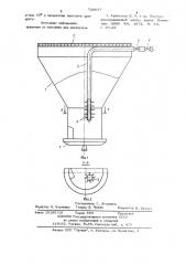 Устройство для обработки агломерационной шихты паром (патент 720037)