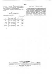 Способ получения ацеталей 5-алкилмеркапто-2-фуранальдегидов (патент 245131)
