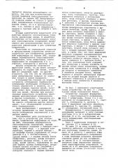 Устройство для отображения гра-фической информации ha экранеэлектронно-лучевой трубки (патент 805402)