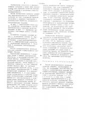 Способ ультразвукового контроля качества изделия (патент 1233046)