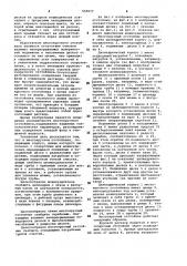 Многоярусный отстойник (патент 955977)