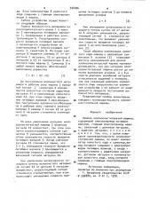 Привод хлопкоочистительной машины (патент 926096)