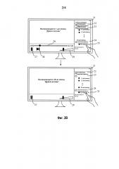 Способ обеспечения выбора эпизода видеоматериала и устройство для этого (патент 2628108)