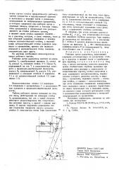 Рабочий орган рыхлителя (патент 602656)