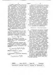 Стабилизатор постоянного напряжения с защитой от перегрузок (патент 1228093)