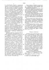 Устройство для дуговой наплавки (патент 733901)