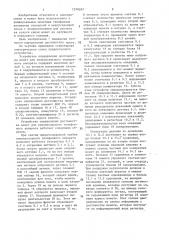 Устройство определения достоинства монет для универсального телефонного аппарата (патент 1376267)