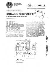 Шпиндельный узел тяжелого металлорежущего станка (патент 1210995)