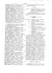 Устройство для нанесения покрытия из термопластичного материала (патент 920092)